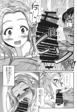 (C91) [Chronicle (Fukunaga Yukito)] Haa-chan ga Doutei Sutesasete Kureru Hon (Mahou Tsukai Precure!) page 6