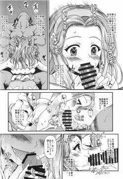 (C91) [Chronicle (Fukunaga Yukito)] Haa-chan ga Doutei Sutesasete Kureru Hon (Mahou Tsukai Precure!) page 7