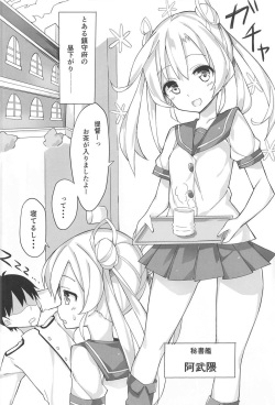 (C91) [Honnou Juushigata (Unacchi)] Abukuma o Mederu Hon. (Kantai Collection -KanColle-) page 3
