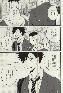 (SPARK10) [±0 (Yoshino Tama)] Kocchi Muite Baby!! (Haikyuu!!) page 2