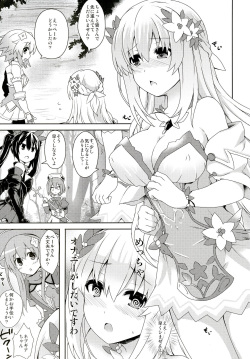 [True RIDE (Various)] COMIC Futanari Megamilk Venus (Hyperdimension Neptunia) [Digital] page 2