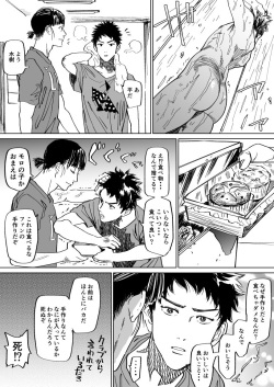 [Nishida] Mizuki-kun no Ero Manga (DAYS) page 2