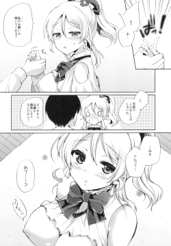 [liz project (Miyamoto Liz)] Eri to Icha Love Ecchi (Love Live!) [Digital] page 6