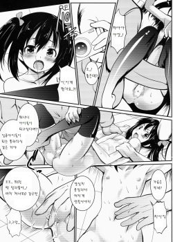 (C86) [Kaitsushin (Namamo Nanase)] YAZAWA Nico no Mezase! GraDol (Love Live!) [Korean] [팀 아동복지부] page 10