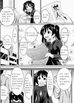 (C86) [Kaitsushin (Namamo Nanase)] YAZAWA Nico no Mezase! GraDol (Love Live!) [Korean] [팀 아동복지부] page 5