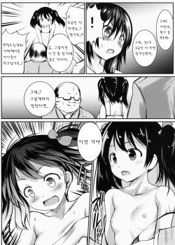 (C86) [Kaitsushin (Namamo Nanase)] YAZAWA Nico no Mezase! GraDol (Love Live!) [Korean] [팀 아동복지부] page 9
