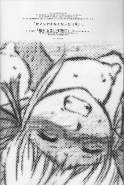 (C78) [Studio N.BALL (Haritama Hiroki)] Rollin'Girl! (Soredemo Machi wa Mawatteiru) [korean] page 3