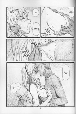 (C78) [Studio N.BALL (Haritama Hiroki)] Rollin'Girl! (Soredemo Machi wa Mawatteiru) [korean] page 8