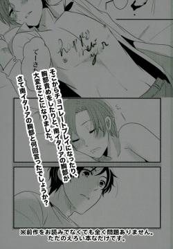 (SUPER24) [Neomei. (Micky)] Minami Italia no Kyoubu ni Koishite ~second impact~ (Axis Powers Hetalia) page 9