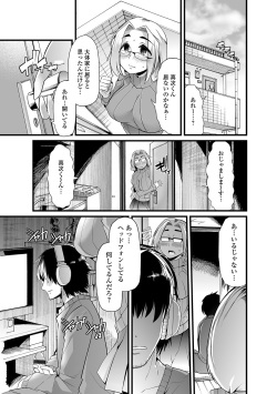 [Anthology] Tabete wa Ikenai 2 [Digital] page 4