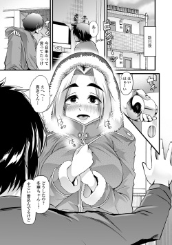 [Anthology] Tabete wa Ikenai 2 [Digital] page 7