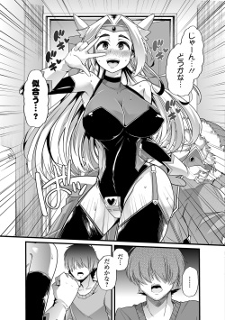 [Anthology] Tabete wa Ikenai 2 [Digital] page 8
