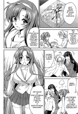[Yuuki Homura] Onee-chan! Tengoku 5 Ane | Сестринский рай Ch. 5 (COMIC Aun 2013-03) [Russian] [yura1671] page 2