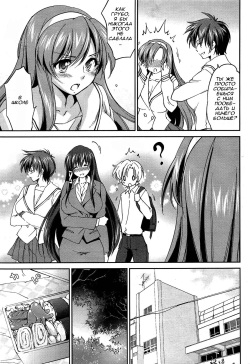 [Yuuki Homura] Onee-chan! Tengoku 5 Ane | Сестринский рай Ch. 5 (COMIC Aun 2013-03) [Russian] [yura1671] page 3