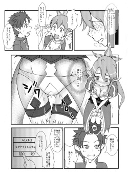 (C84) [Akashitei (Tokoyo Akashi)] Sneer And Orders (Sword Art Online) page 4