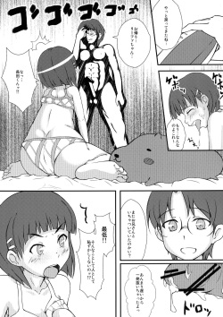 (C84) [Akashitei (Tokoyo Akashi)] Sneer And Orders (Sword Art Online) page 6