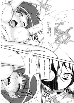 (C84) [Akashitei (Tokoyo Akashi)] Sneer And Orders (Sword Art Online) page 9