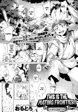 Koko ga Tanetsuke Frontier | This Is The Mating Frontier! Ch. 1-2