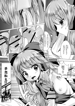 [Kaitsushin (Namamo Nanase)] Reimu Shiki (Touhou Project) [Digital] page 6