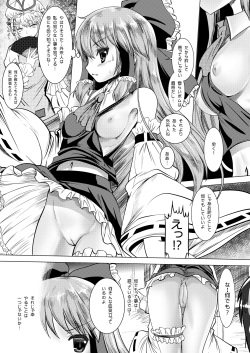 [Kaitsushin (Namamo Nanase)] Reimu Shiki (Touhou Project) [Digital] page 7