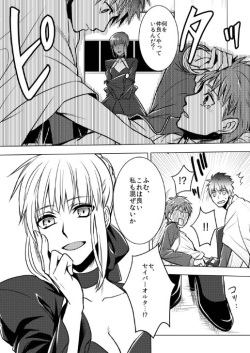 [Senbenka no Aka, El dorado (Tsurumura Ichiru, Setta)] Honey Festa (Fate/stay night) [Digital] page 6