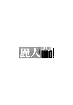 [aion kiu] furachina inma ni ai no shioki o! page 3