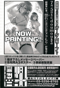 COMIC Shingeki 2016-08 page 3