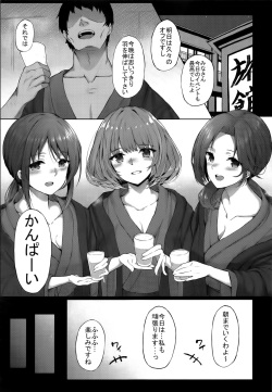 (C91) [Dekoboko Hurricane (Anza Yuu)] Kaede-san Kawashima-san Mifune-san no Ecchi na Hon (THE IDOLM@STER CINDERELLA GIRLS) page 5