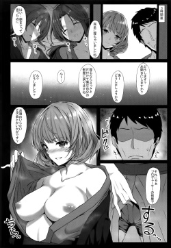 (C91) [Dekoboko Hurricane (Anza Yuu)] Kaede-san Kawashima-san Mifune-san no Ecchi na Hon (THE IDOLM@STER CINDERELLA GIRLS) page 6