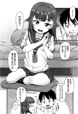 COMIC Masyo 2016-12 page 10