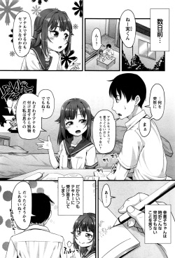 COMIC Masyo 2016-12 page 8