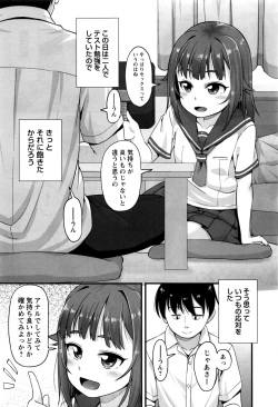 COMIC Masyo 2016-12 page 9