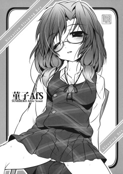 Sumireko AfS