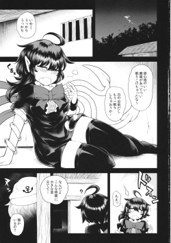 (Reitaisai 13) [Hekiga ni Nemuru (Satozaki)] Nue-chan vs Shoutai Fumei no Ojisan (Touhou Project) page 2