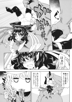 (Reitaisai 13) [Hekiga ni Nemuru (Satozaki)] Nue-chan vs Shoutai Fumei no Ojisan (Touhou Project) page 6