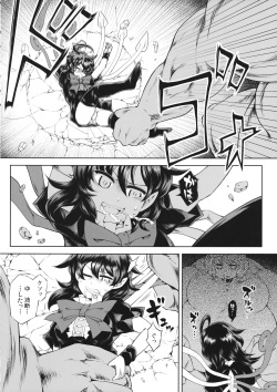 (Reitaisai 13) [Hekiga ni Nemuru (Satozaki)] Nue-chan vs Shoutai Fumei no Ojisan (Touhou Project) page 9