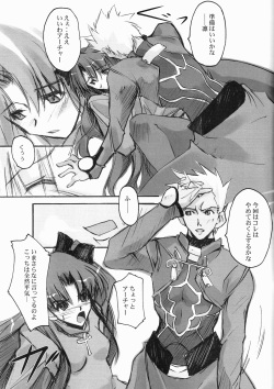 (Tsukuyomi no Utage) [Ryu-Seki-Do (Nagare Hyo-go)] C-L (Fate/stay night) page 5