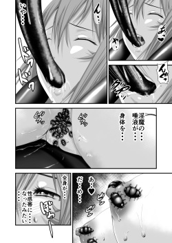 [Ikigire Shoukai (Ren Suru)] Inma Toubatsu Daisakusen Episode 3 (Gekan) [Digital] page 9