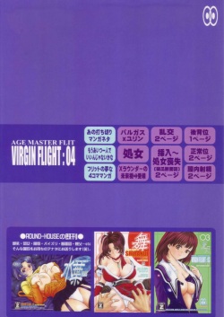 (C82) [ROUND-HOUSE (Kikkawa Ryounei)] AGE MASTER FLIT VIRGIN FLIGHT: 04 (Mobile Suit Gundam AGE) page 2