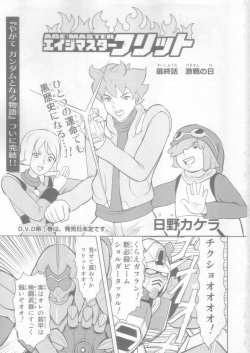 (C82) [ROUND-HOUSE (Kikkawa Ryounei)] AGE MASTER FLIT VIRGIN FLIGHT: 04 (Mobile Suit Gundam AGE) page 3