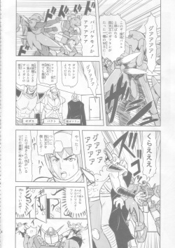 (C82) [ROUND-HOUSE (Kikkawa Ryounei)] AGE MASTER FLIT VIRGIN FLIGHT: 04 (Mobile Suit Gundam AGE) page 4