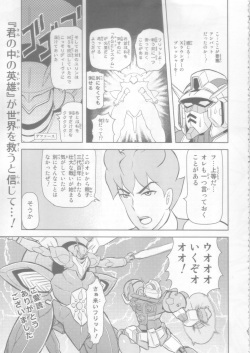 (C82) [ROUND-HOUSE (Kikkawa Ryounei)] AGE MASTER FLIT VIRGIN FLIGHT: 04 (Mobile Suit Gundam AGE) page 5