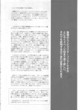 (C82) [ROUND-HOUSE (Kikkawa Ryounei)] AGE MASTER FLIT VIRGIN FLIGHT: 04 (Mobile Suit Gundam AGE) page 6