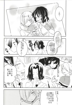 (Best Twosome 2) [Seroriori. (Hiro)] 2-nensei no Oretachi mo Nazeka Homo ni Nattemashita!? (Yowamushi Pedal) page 2