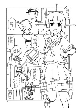 [Sandai Yokkyuu (Nanakura Nanane)] Fubuki-chan ga Onna ni Naru Made (Kantai Collection -KanColle-) [Digital] page 2