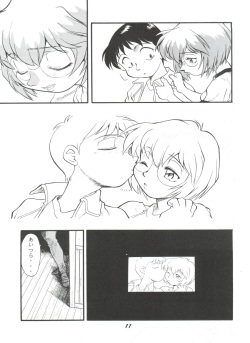 (C54) [Studio Parfe (Dohi Kensuke)] Evan 26.5 V (Neon Genesis Evangelion) page 10
