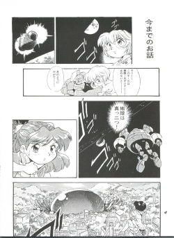 (C54) [Studio Parfe (Dohi Kensuke)] Evan 26.5 V (Neon Genesis Evangelion) page 3
