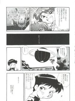 (C54) [Studio Parfe (Dohi Kensuke)] Evan 26.5 V (Neon Genesis Evangelion) page 4
