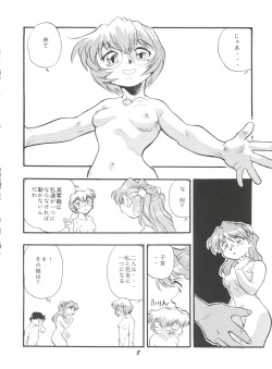 (C54) [Studio Parfe (Dohi Kensuke)] Evan 26.5 V (Neon Genesis Evangelion) page 7
