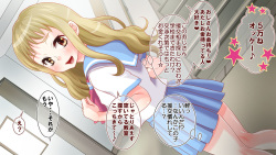 [Moriya630] Shikyuu ni Shu Ippai! Mirai no Tame no Shu Atsume page 8